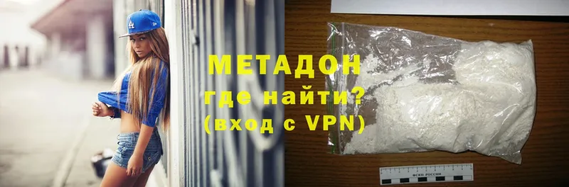 где можно купить наркотик  Инсар  МЕТАДОН methadone 